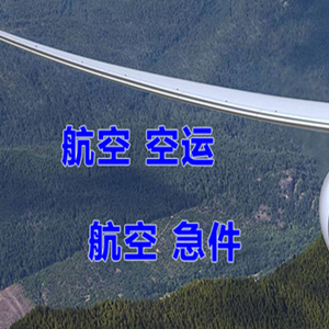肥东白龙机场快运快递-选东方航空和上海航空