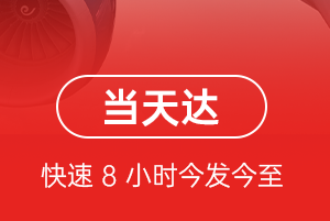肥东白龙机场快运航空货运公司【机场