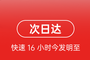 肥东白龙机场快运航空货运 航空货运